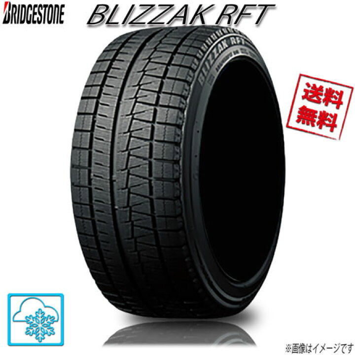 楽天市場】225/55R17 97Q 4本 ブリヂストン ブリザックRFT ラン  