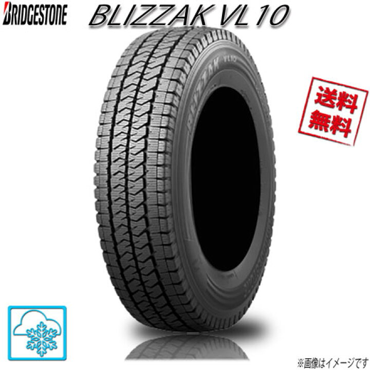 楽天市場】145/80R12 80/78N 4本 ブリヂストン ブリザックVL10 BLIZZAK 