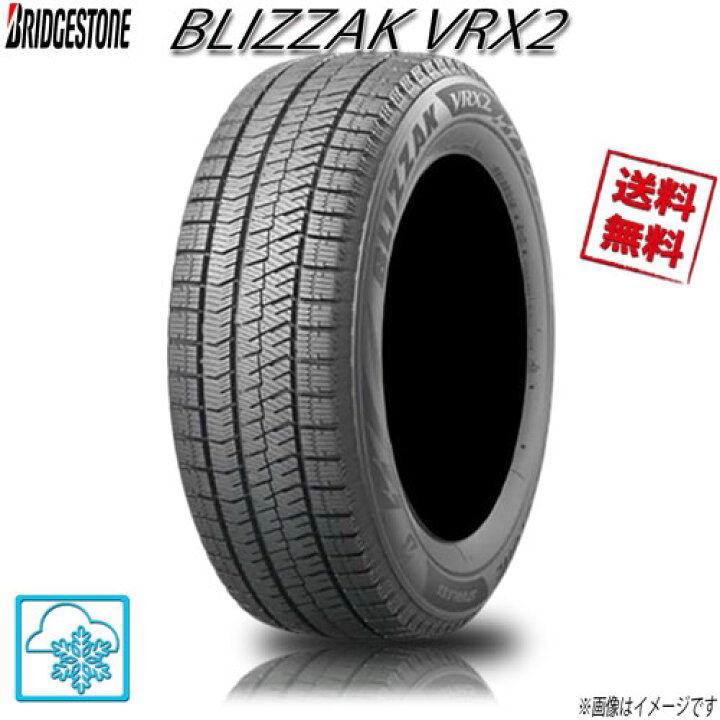 冬タイヤ【BRIDGESTONE】【BLIZZAK VR2】