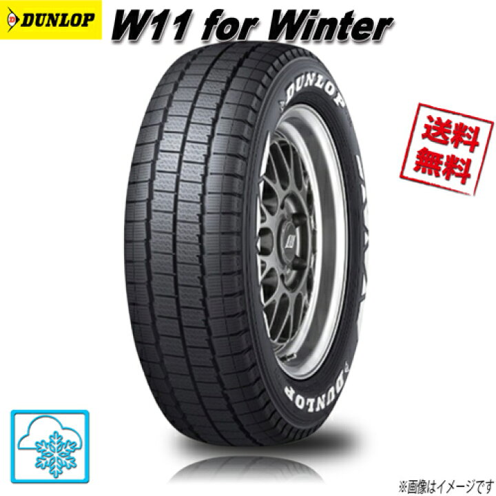 楽天市場】215/60R17 109/107 L 1本 ダンロップ W11 for WINTER 