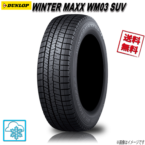 スタッドレスタイヤ 4本セット ダンロップ WINTER MAXX WM03 SUV ウインターマックス 215/55R18インチ 送料無料  DUNLOP | オールドギア箕面店