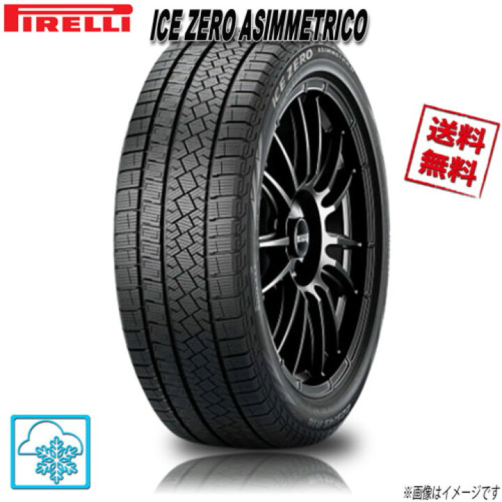 楽天市場】215/50R18 92H 4本 ピレリアイス ゼロ アシンメトリコ ICE 
