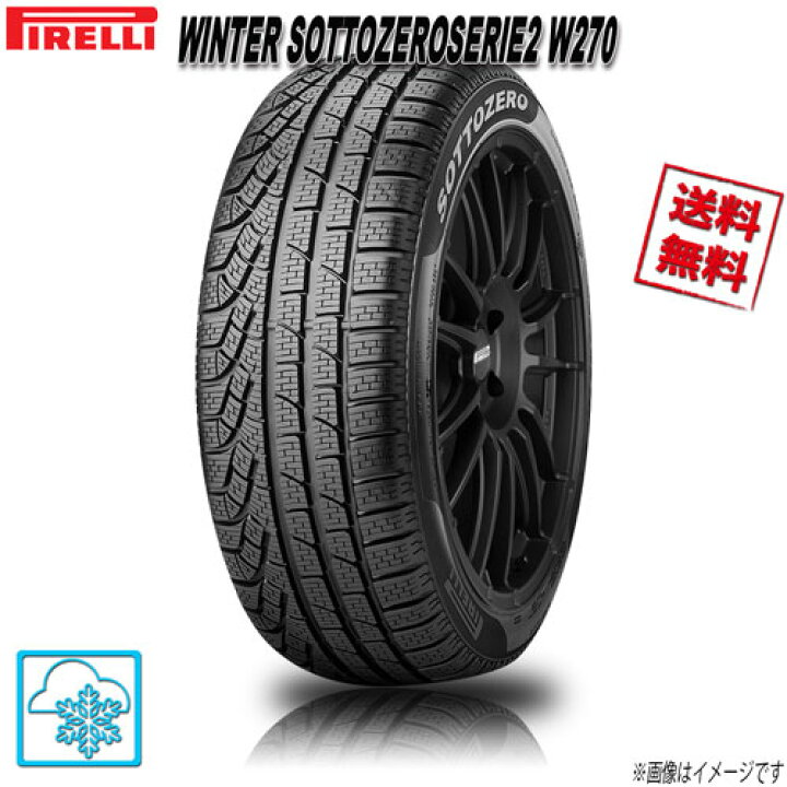 楽天市場】295/30R20 101W MO 4本 ピレリ WINTER SOTTOZEROSERIE2 W270 