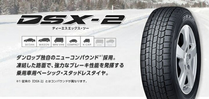 楽天市場】245/40R18 93Q DSST CTT 4本 ダンロップ DSX-2ランフラット 