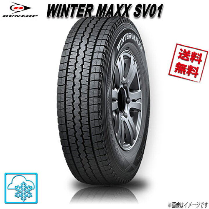 楽天市場】165/80R14 91/90N 1本 ダンロップ WINTER MAXXSV01  