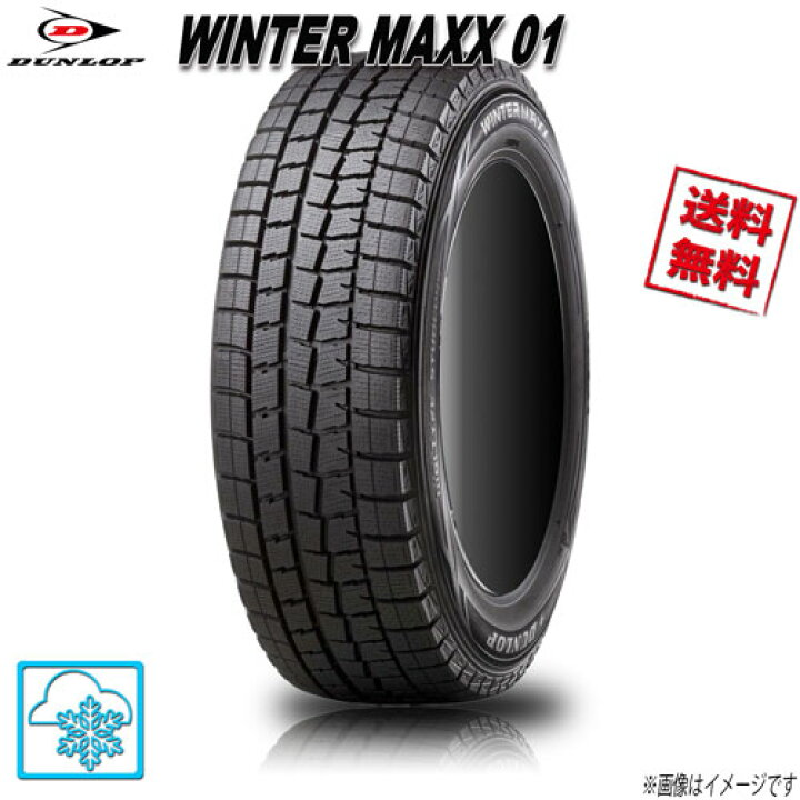 楽天市場】225/45R17 91Q DSST 4本 ダンロップ WINTER MAXX01 