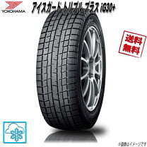 楽天市場】アイスガード トリプルプラス IG30（スタッドレスタイヤ  