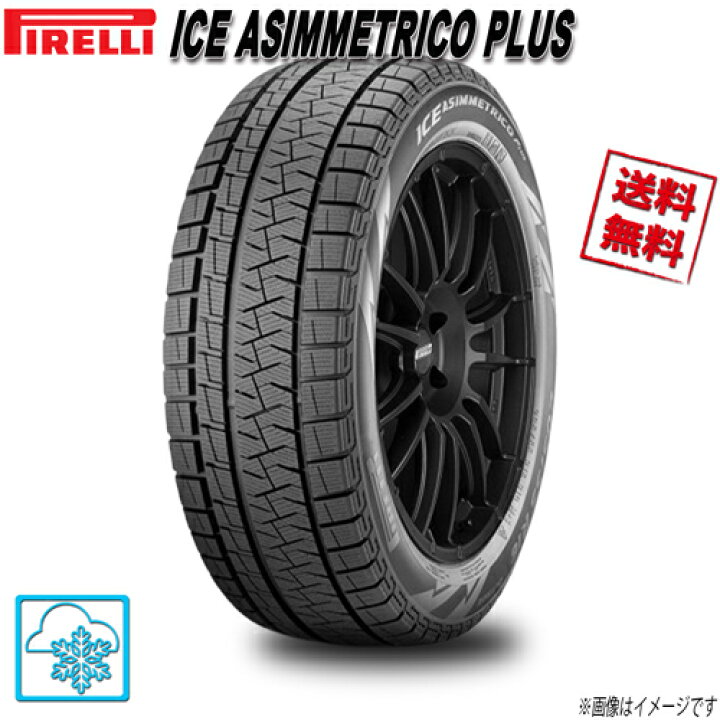楽天市場】245/45R18 100HXLr-f 4本 ピレリ ICE ASIMMETRICO PLUS 
