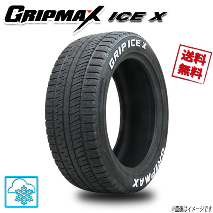 楽天市場】215/55R17 98T XL 1本 グリップマックス Ice X GRIPMAX 
