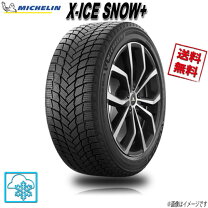 楽天市場】235／55R18（ブランドミシュラン）（スタッドレスタイヤ 