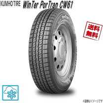 楽天市場】195／80 15 kumhoの通販