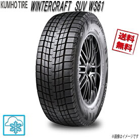 クムホ ウィンタークラフト suv ws61 215/60R17 96R 4本 スタッドレス 215/60-17 KUMHO