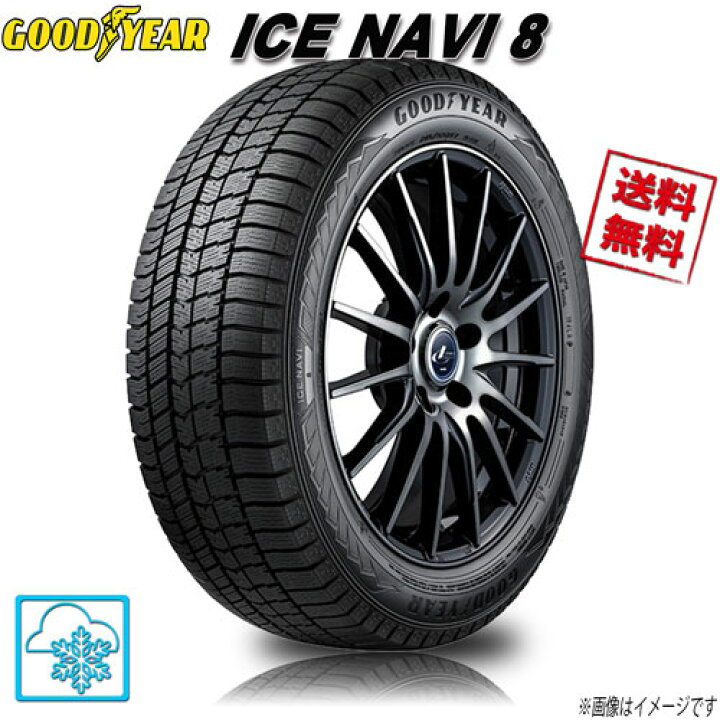 楽天市場】グッドイヤー アイスナビ 8 ICE NAVI 8 215/55R17 94Q 1本 