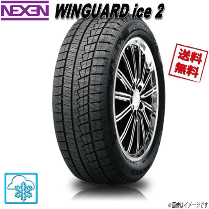 楽天市場】ネクセン ウィンガード アイス2 185/65R15 88T 4本 