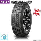 ネクセン ウィンガード アイス SUV 225/60R17 103Q XL 1本 スタッドレス 225/60-17 NEXEN