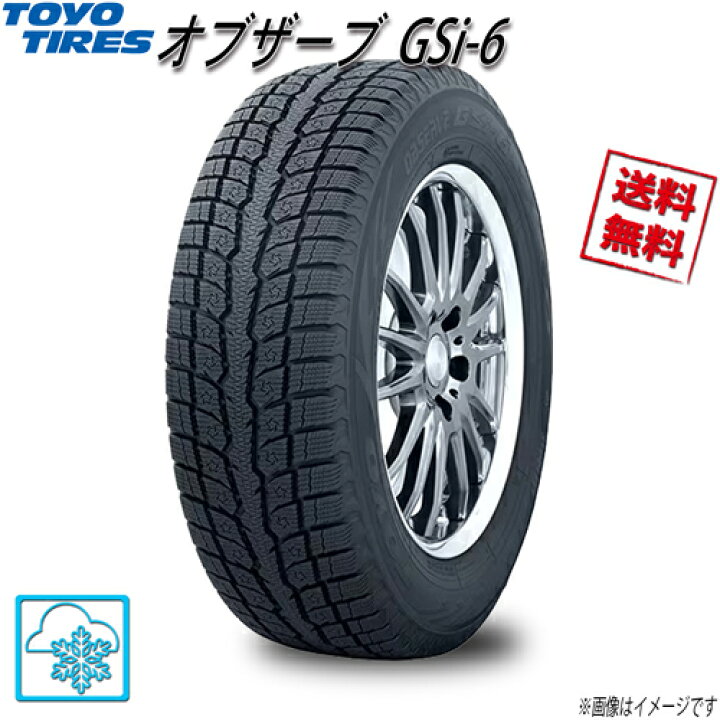 楽天市場】265/65R17 112Q 1本 トーヨー OBSERVE GSi-6 スタッドレス 
