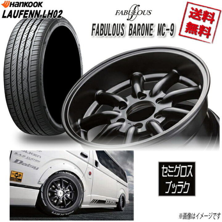 楽天市場】サマータイヤSET 1本 ファブレス BARONE MC-9 WIDE1P 17 