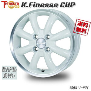 トレジャーワンカンパニー K.Finesse CUP ホワイトリムポリッシュ 14インチ 4H100 4.5J+45 4本 67.1 業販4本購入で送料無料