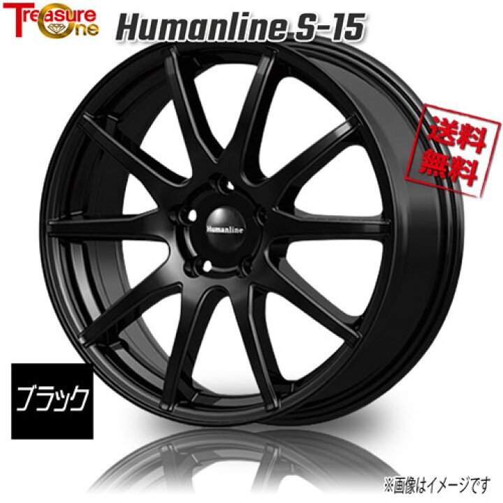 楽天市場】トレジャーワンカンパニー ヒューマンライン S-15 BLK 16 