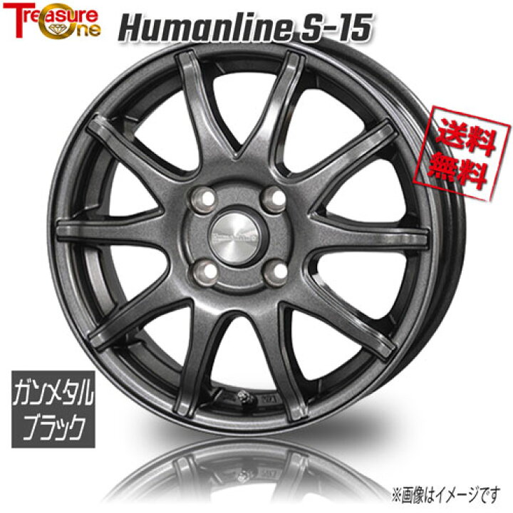 楽天市場】トレジャーワンカンパニー ヒューマンライン S-15 GM/BLK 13 