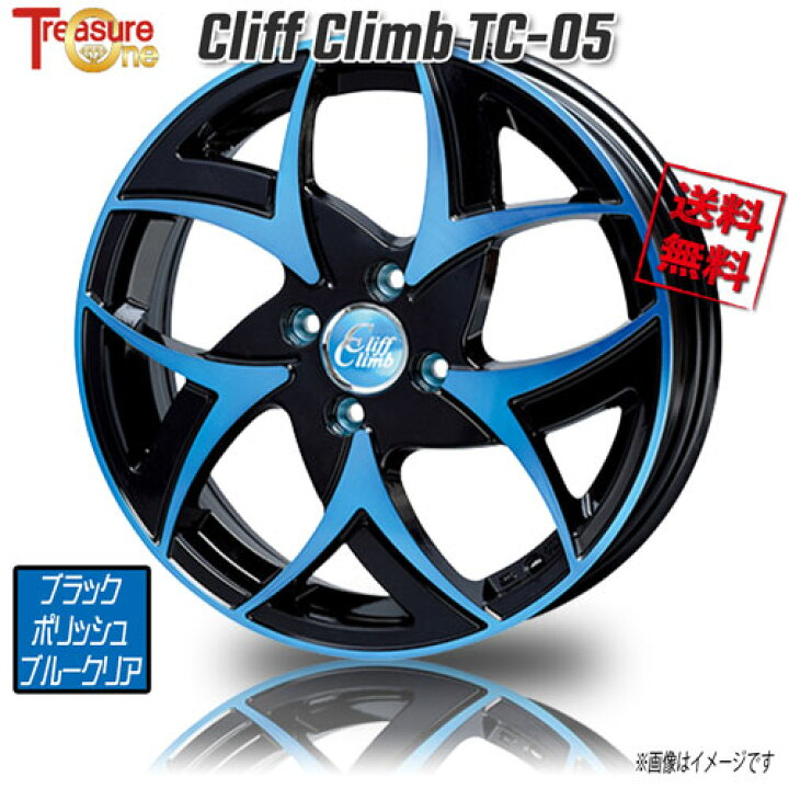 楽天市場】トレジャーワンカンパニー クリフクライム TC-05 ブラックPL 