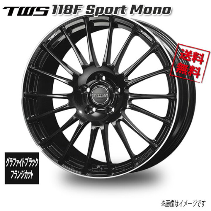 楽天市場】TWS TWS 118F Sport Mono グラファイトブラック／フランジ 