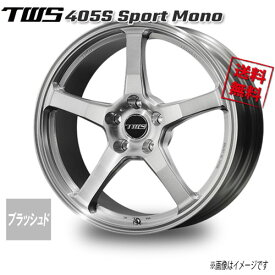 TWS TWS 405S Sport Mono ブラッシュド 18インチ 5H108 8J+46 1本 63.4 業販4本購入で送料無料