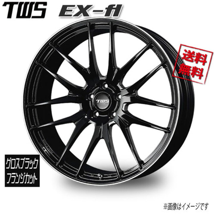 楽天市場】TWS TWS EX-fl グロスブラックフランジカット 21インチ 