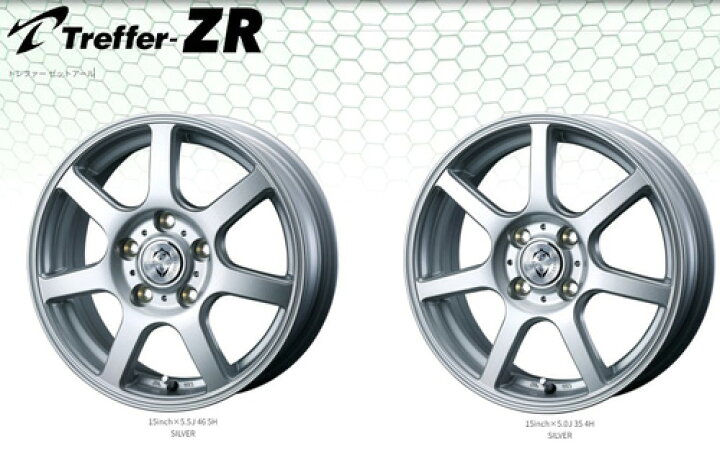 楽天市場】WEDS トレファー ZR 15インチ 4H100 5J+35 1本 73 業販4本 
