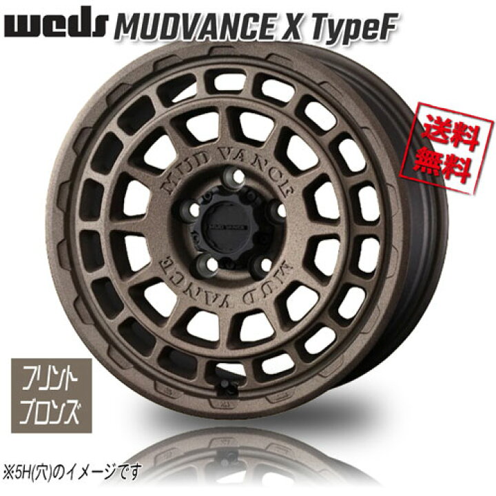 楽天市場】WEDS MUDVANCE X TypeF フリントブロンズ 17インチ 6H139.7 