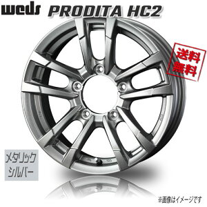 WEDS プロディータ HC2 シルバー JWL-T 16インチ 5H139.7 5.5J+22 4本 110.5 業販4本購入で送料無料