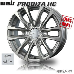 WEDS プロディータ HC シルバー JWL-T 15インチ 6H139.7 5.5J+42 1本 100 業販4本購入で送料無料