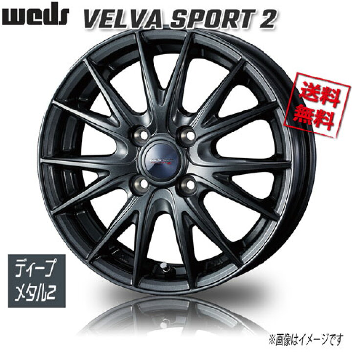 楽天市場】WEDS ヴェルヴァ スポルト2 14インチ 4H100 5.5J+48 4本 73 