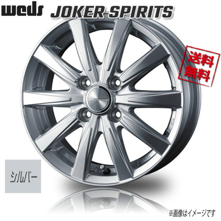 楽天市場】WEDS ジョーカー スピリッツ 15インチ 4H100 5.5J+50 1本 73  