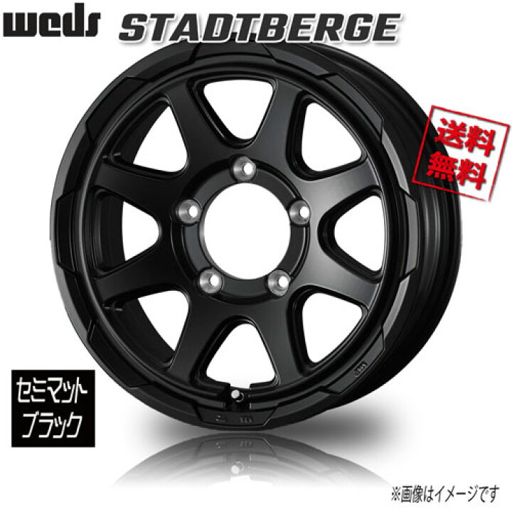 楽天市場】WEDS スタットベルク 15インチ 5H139.7 6J+0 1本 110.5 業販  