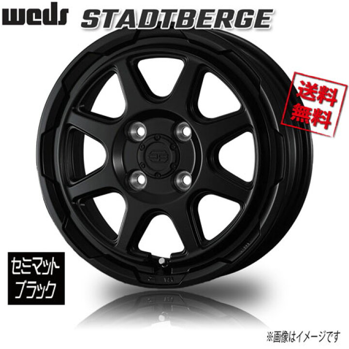 楽天市場】WEDS スタットベルク 14インチ 4H100 5J+39 4本 73 業販4本  