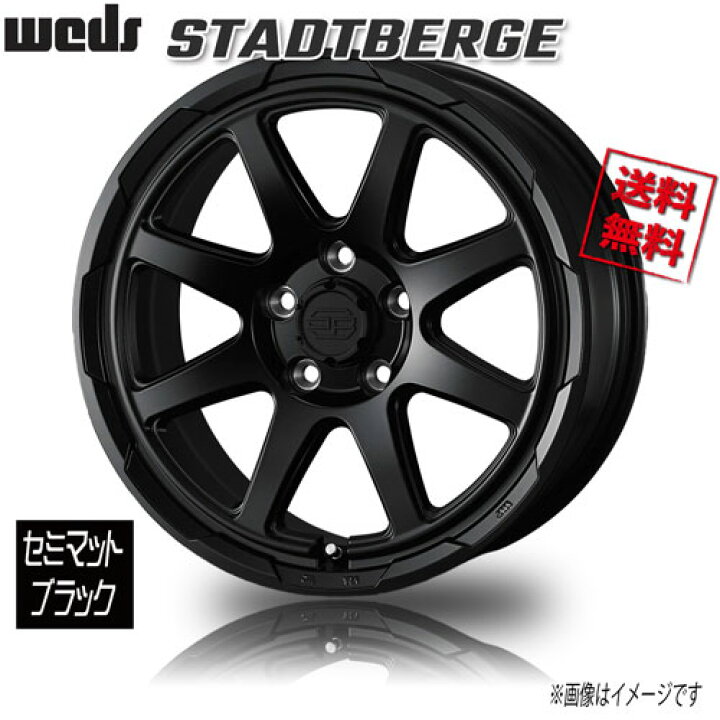 楽天市場】WEDS スタットベルク 17インチ 5H114.3 7J+38 1本 73 業販4 