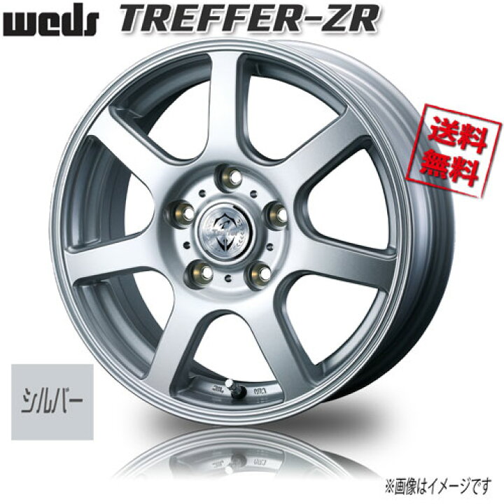 楽天市場】WEDS トレファー ZR 15インチ 5H114.3 5.5J+46 1本 73 業販4 