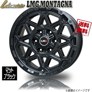 ホイール新品 4本セット レアマイスター LMG MONTAGNA マットブラック 17インチ 6H139.7 7.5J+25 業販4本購入で送料無料 プラド ハイラックス サーフ FJクルーザー 保証書付