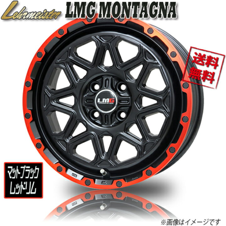 楽天市場】ホイール新品 4本セット レアマイスター LMG MONTAGNA 