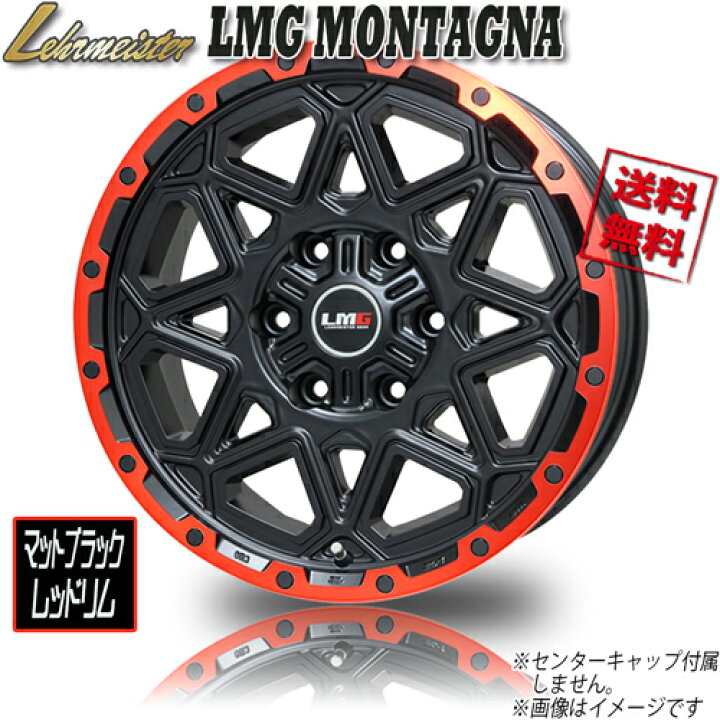 楽天市場】ホイール新品 4本セット レアマイスター LMG MONTAGNA 