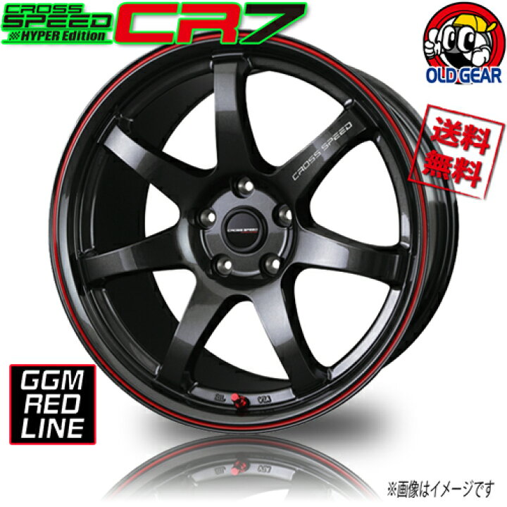 楽天市場】ホイール HOT STUFF クロススピード CR7 GGM/レッドLINE 17 