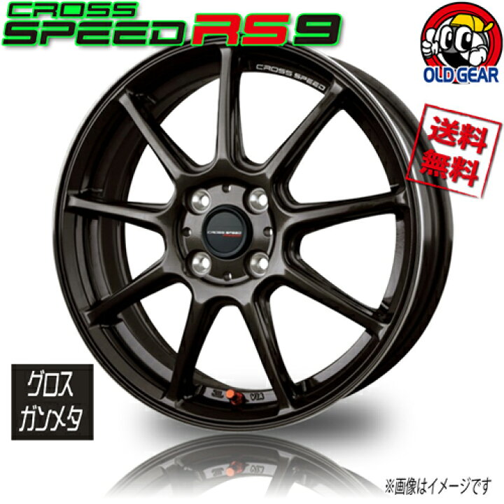 楽天市場】ホイール HOT STUFF クロススピード RS9 グロスガンメタ 16 