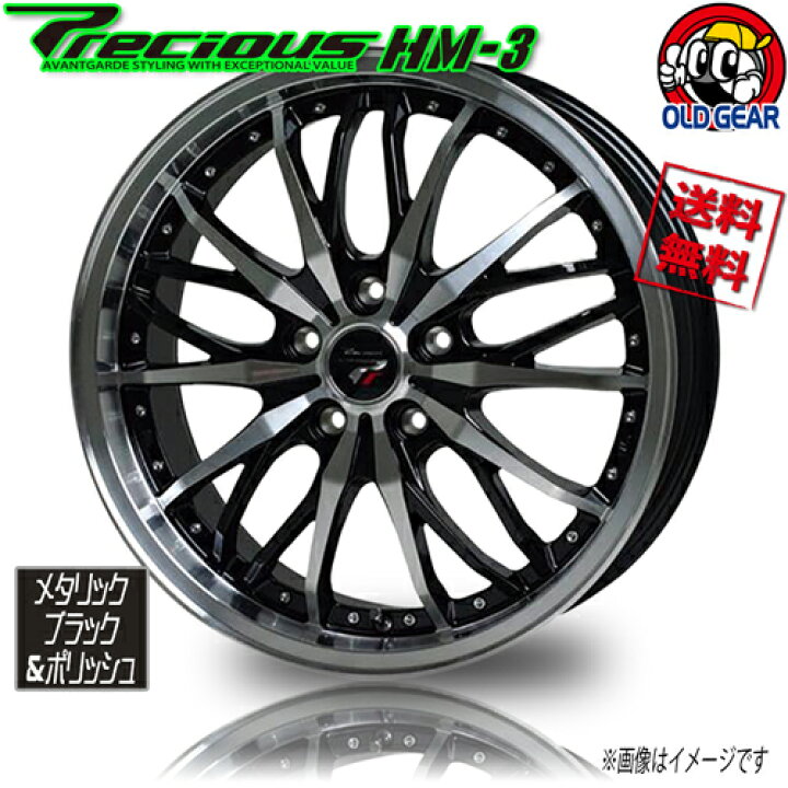 楽天市場】ホイール HOT STUFF プレシャス HM-3 ブラック/P 17インチ 1 