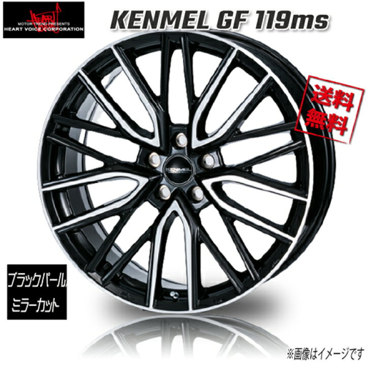 楽天市場】ホイール新品 4本セット HEART VOICE KENMEL GF 119ms BPMC 