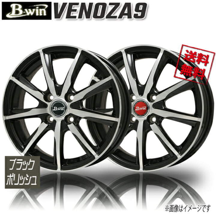 楽天市場】ホイール新品 4本セット BIGWAY B-win VENOZA9 ブラック 