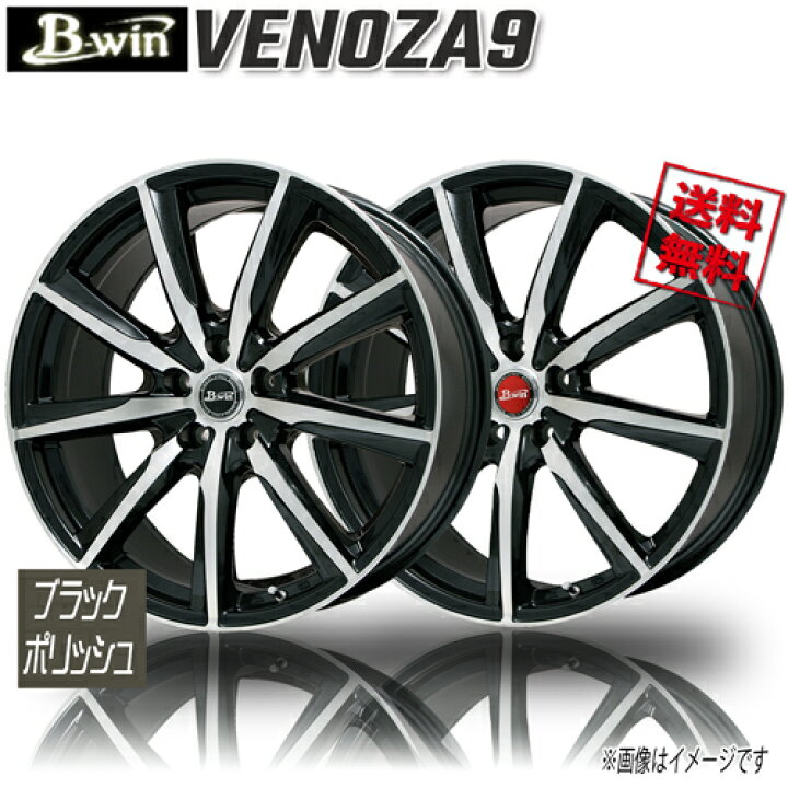 楽天市場】ホイール新品 4本セット BIGWAY B-win VENOZA9 ブラック 