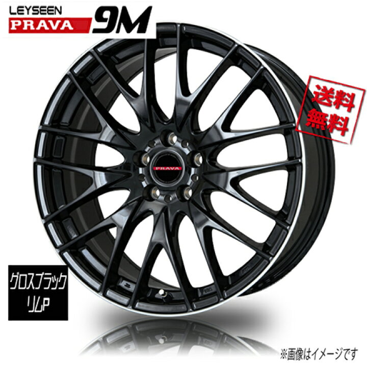 楽天市場】ホイール新品 4本セット BIGWAY Leyseen PRAVA9M グロス 
