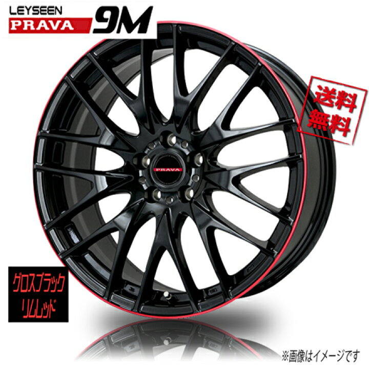 楽天市場】ホイール新品 1本のみ BIGWAY Leyseen PRAVA9M グロス 