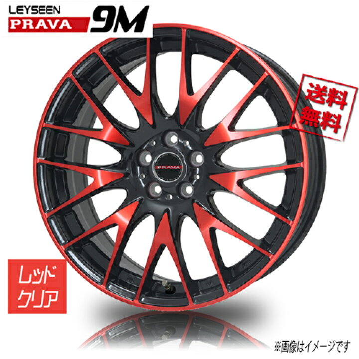 楽天市場】ホイール新品 1本のみ BIGWAY Leyseen PRAVA9M レッドクリア 